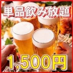 128種飲品無限暢飲♪ 2小時1500日圓 / 3小時1800日圓