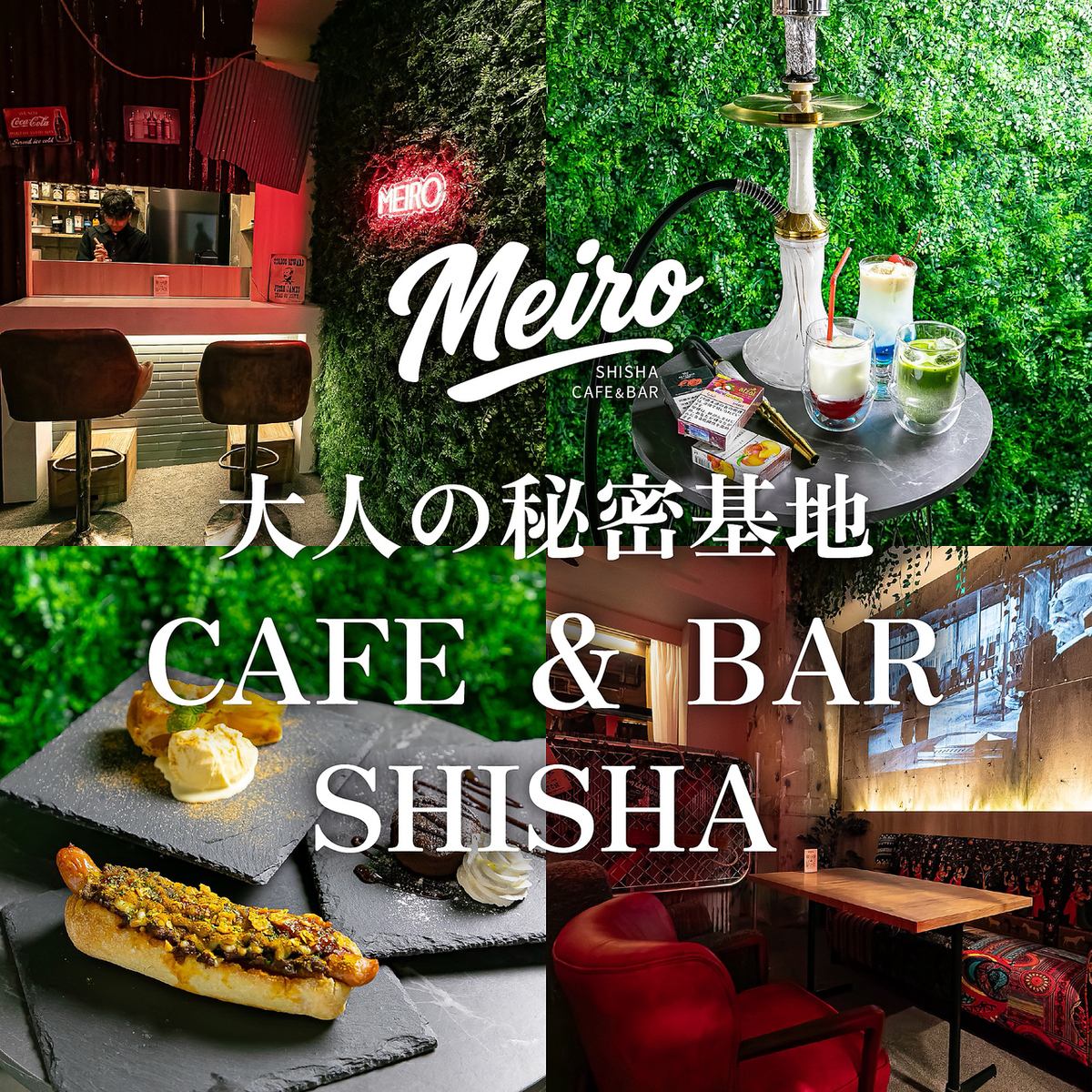 SNS映え必至！特別な夜にぴったりの大人の秘密基地。