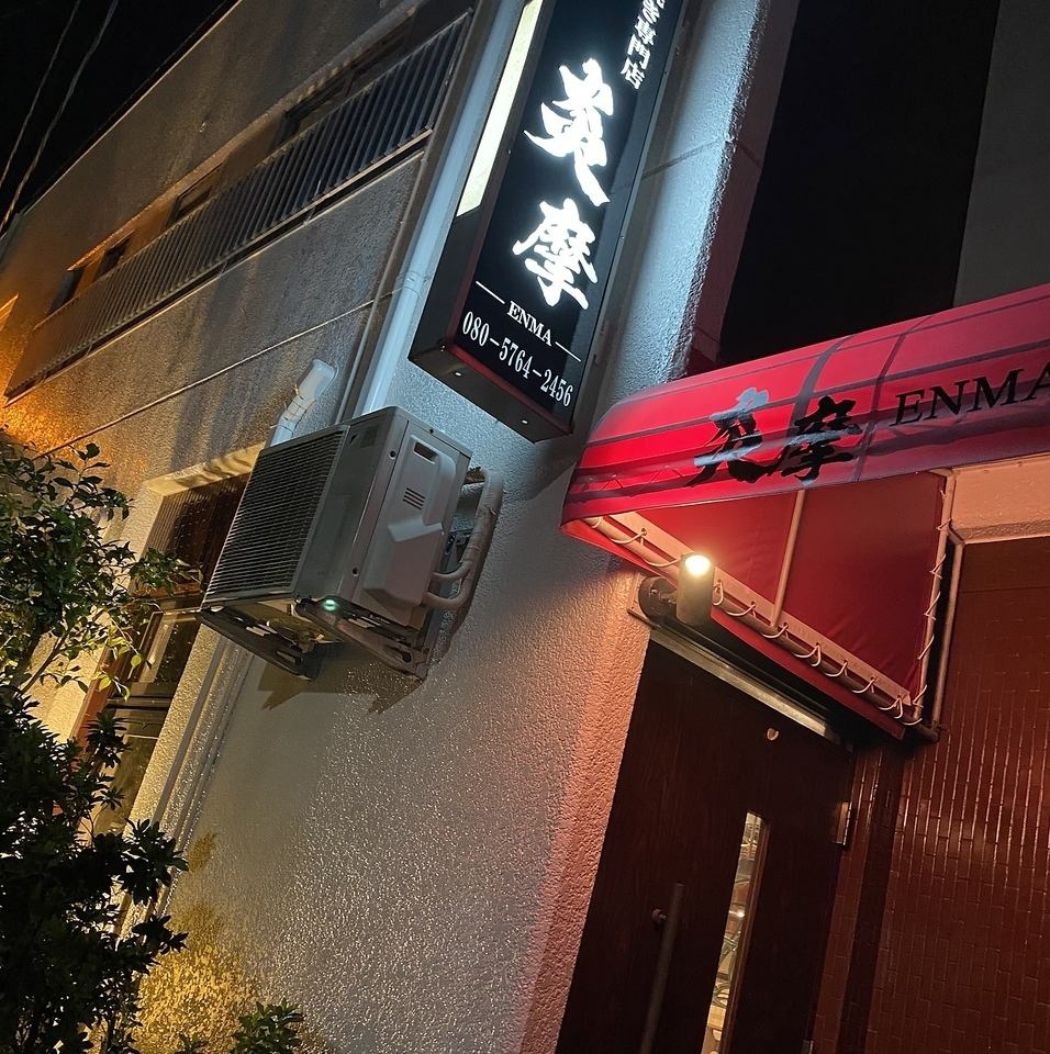 お得な飲み放題付きコースで満足できる！各種宴会に◎
