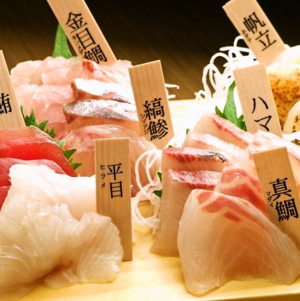 鮮度バツグン！鮮魚お刺身盛り合わせ（3種／5種／7種）