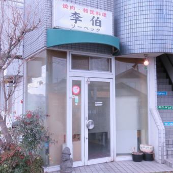 団体予約で貸切できます！！12名以上方