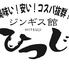 焼肉ジンギスカン ひつじ 藤沢店