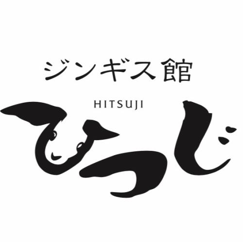 ジンギスカンスタートセット
