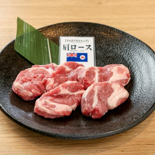 生ラム肩ロース