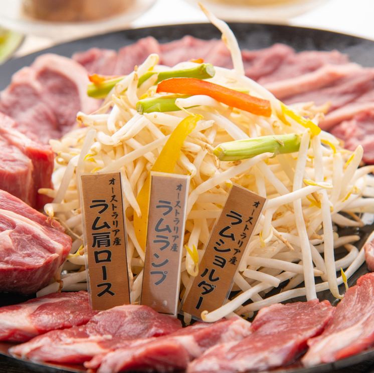 美味い！安い！コスパ抜群！他とは違うジンギスカンを！