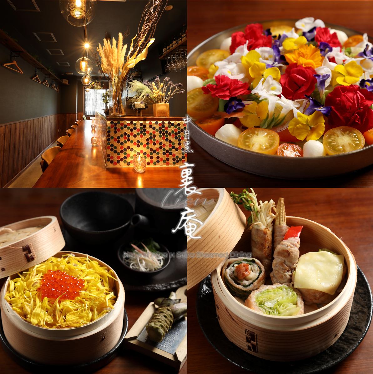 【中目黒駅3分】蒸篭で魅せる創作料理と自然派ワインの隠れ家