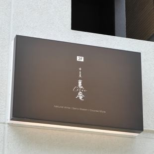 【ご希望の方はお電話にてご相談ください】