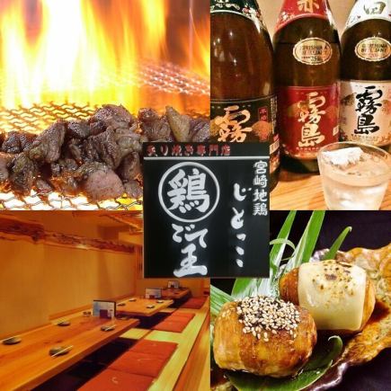 平日限定のお得なプラン始めました♪日~木曜限定(祝前日除く)単品飲み放題1,000円(税込)
