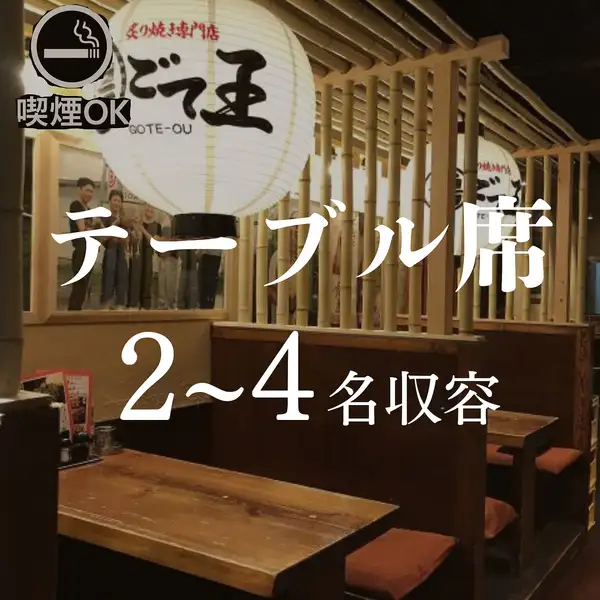 【最大40名様まで収容可能】広いお席は、のびのびとお食事をお楽しみいただくことができます。ゆったりとお話をしていただける雰囲気で、お仕事帰りのサク飲みや、女子会やご友人との集まりなどにおすすめです♪またコースご利用で25名様以上のご予約にて貸切も可能です！会社宴会やなどの大人数でのお食事にもぴったり◎