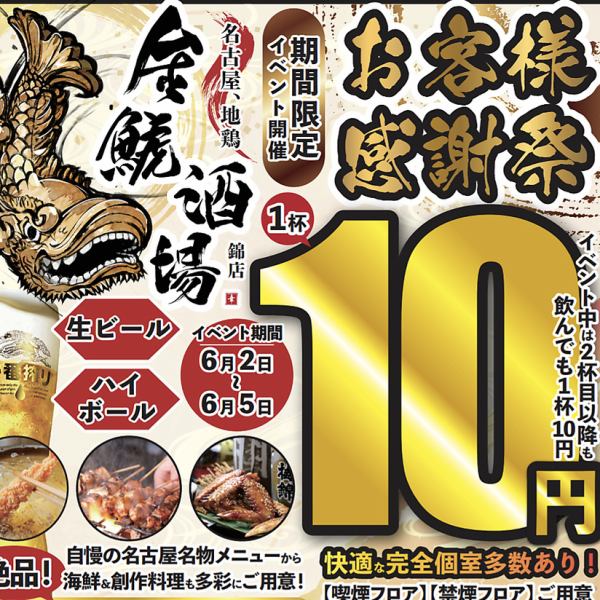 6/2~6/5イベント開催