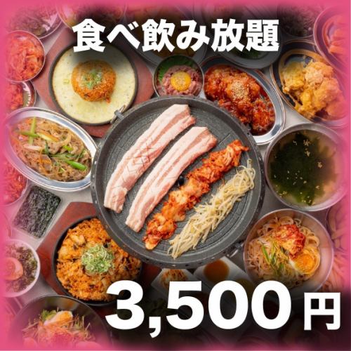 選べるメイン+自慢の各種チヂミ、ポックンパにスンドゥブやビビンバ含む■全114種食べ飲み4500⇒