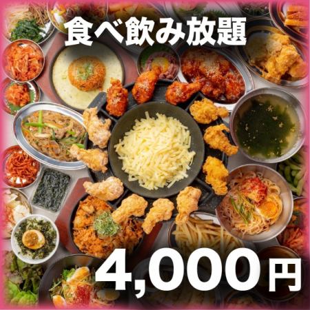 韓國美食齊聚 ■主打+起司球、紫菜包飯、薑、辣拉麵等■124種飲食 5000⇒