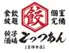 餃子酒場 肉汁とっつぁん 吉祥寺店 【食べ飲み放題・個室完備】