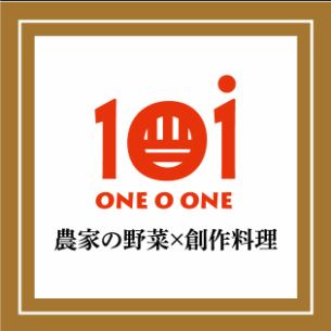 ★☆101を初めてご利用のお客さんへオススメをピックアップしました☆★