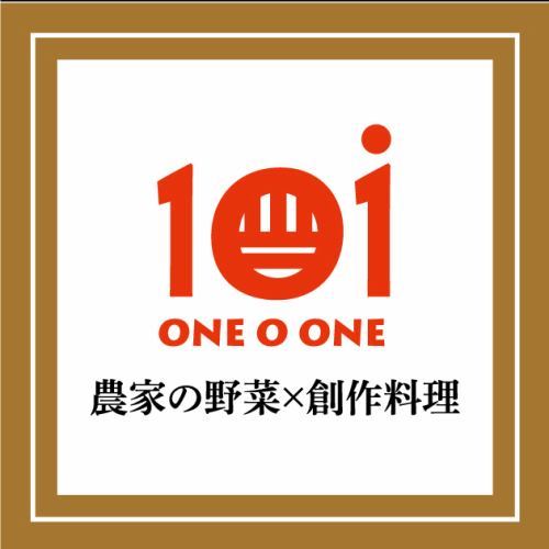 ★☆101を初めてご利用のお客さんへオススメをピックアップしました☆★