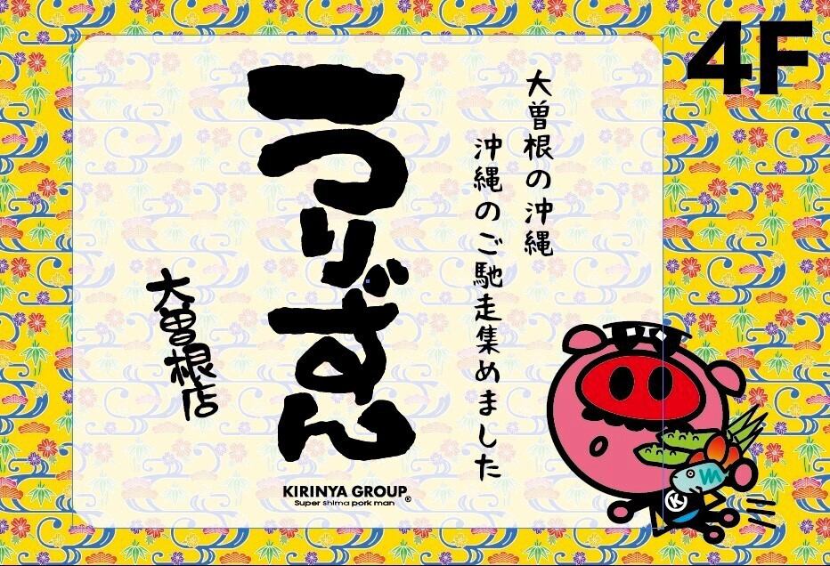 種類豊富なドリンクとこだわりの沖縄料理