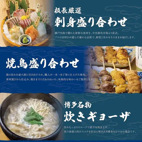 笑衛門の三大名物!