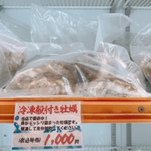 殻付き牡蠣　１キロ　