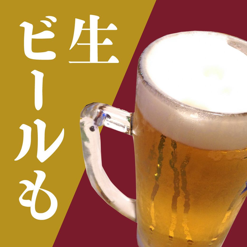 All-you-can-drink with Nasei beer available from 1,099 yen (tax included)!