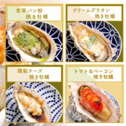 【牡蠣　各種】