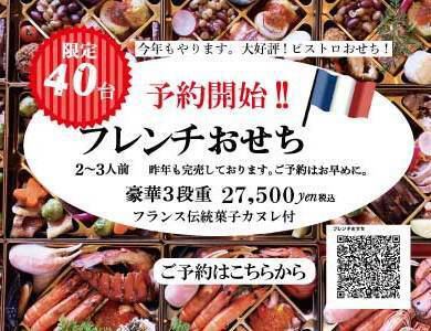 【特別な日に】一番人気のコース　知多牛や旬の食材を使ったBarfleur(バルフルール）　