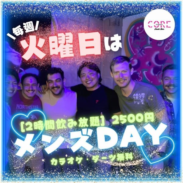 【火曜日はメンズデー】ダーツやTVゲームなどのアミューズメントが楽しめるフロア◎2軒目のご利用にも最適！