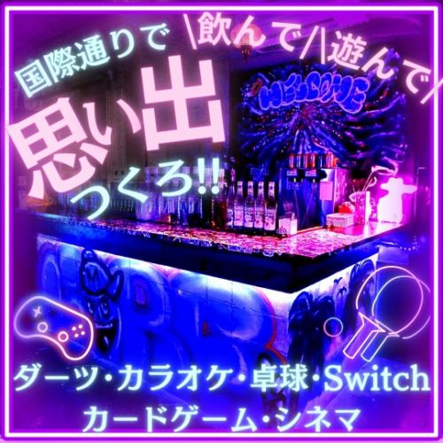 ■パーティー・サプライズ