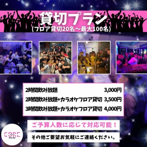 ■二次会にもおすすめ！！