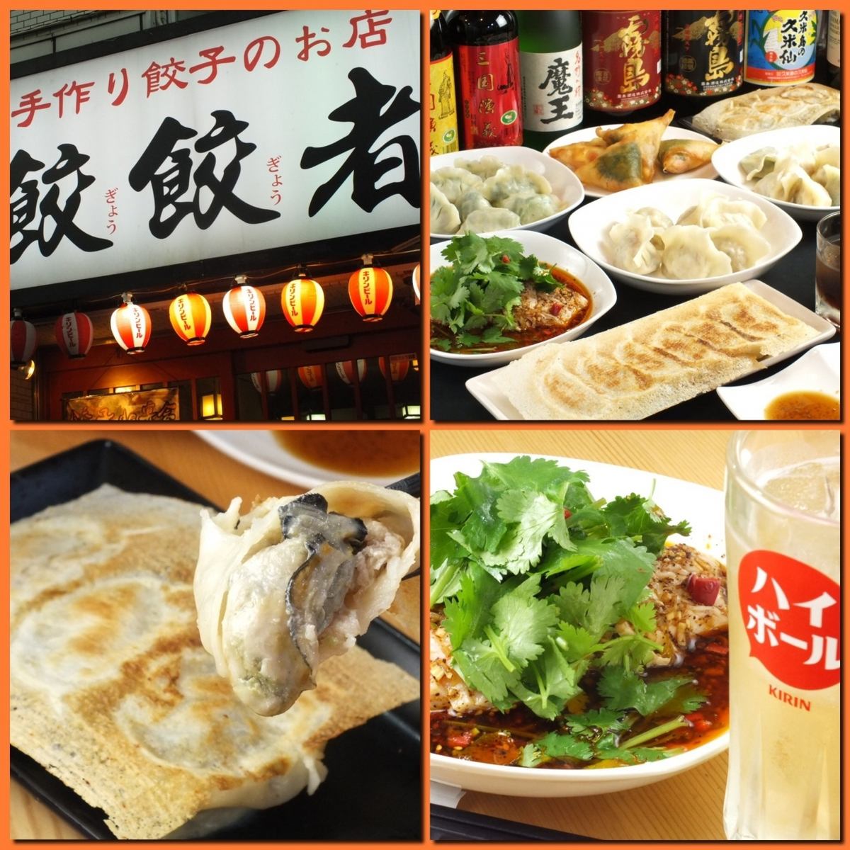 가와사키의 유명한 상점 ★ 수제 만두가 자랑의 가게 ★ 【40 종류 이상의】 만두 ★ 각종 연회 가능합니다 ★