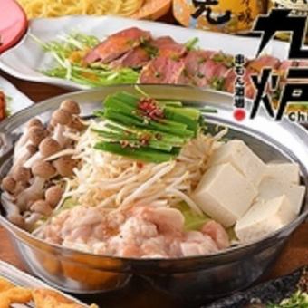 Full♪ 2 hours of all-you-can-drink included! ■ Domestic beef offal hot pot course ■ 7 dishes, 4,000 yen (tax included)