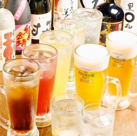 HAPPY HOUR ♪ Drink up to half price!