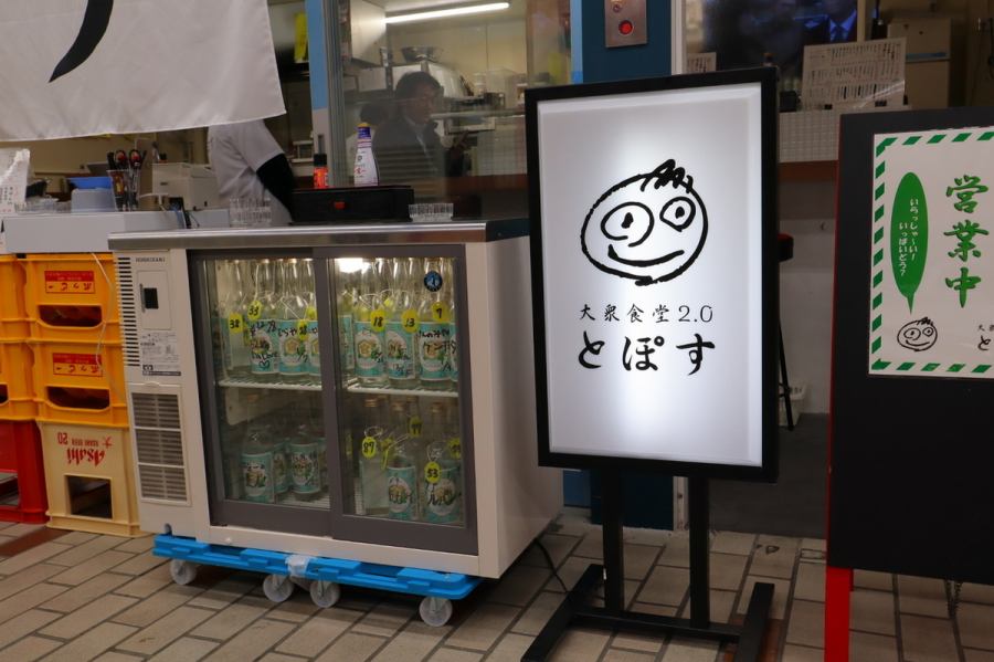 我们商店的地标是吉祥物“ Toposukun”♪如果您要返回车站或寻找商店，我们将在商店内欢呼雀跃，我们将竭尽所能使顾客微笑并激发他们的热情！