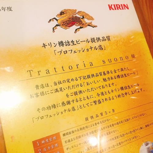 Kirin barrel draft beer offer quality "professional store" authorization