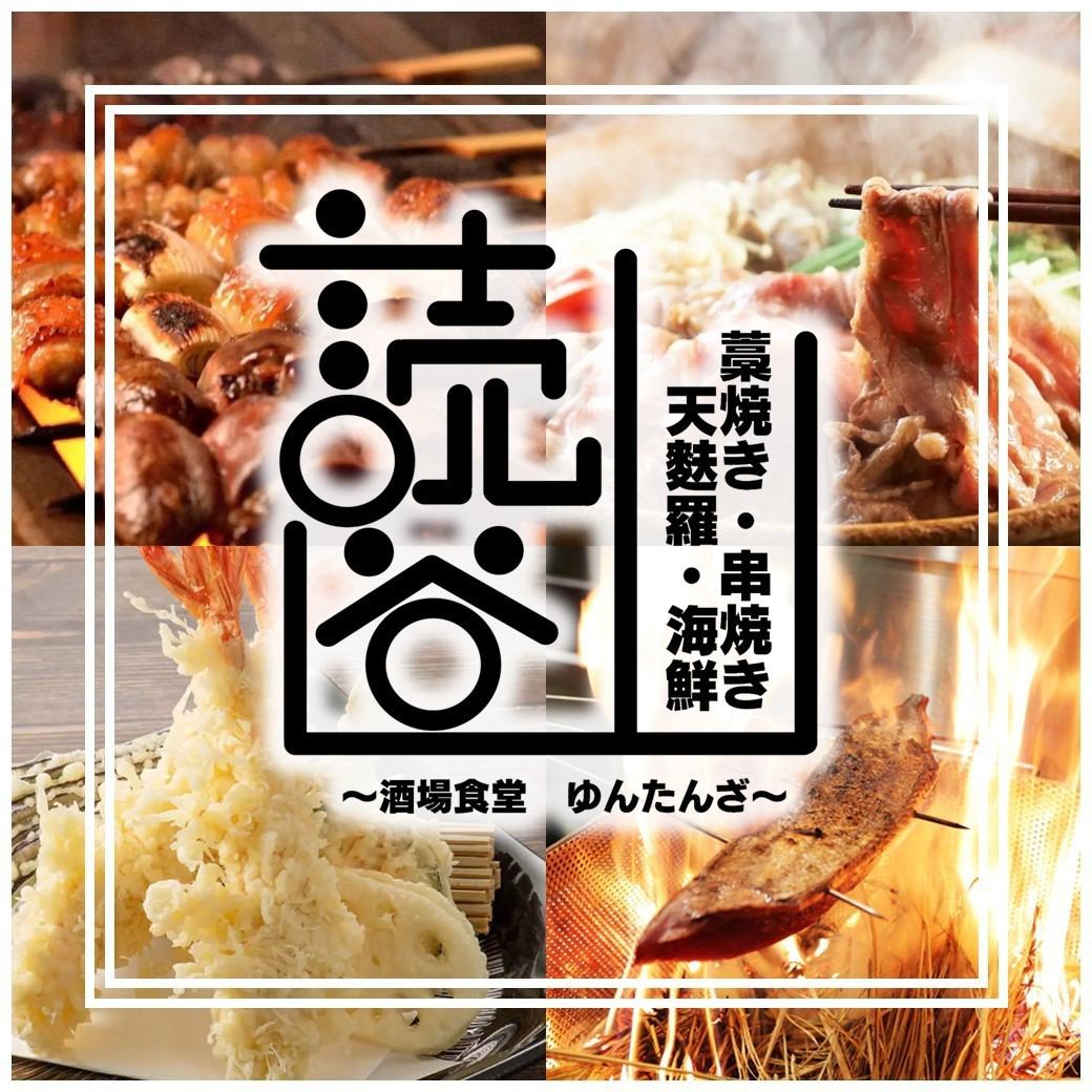 日式酒吧, 居酒屋, 餐廳, 稻草烤架, 炭火烤串, 海鮮, 肉類壽司, 自助飲品, 和牛, 當地雞, 陶瓷烤架