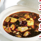 Mabo tofu