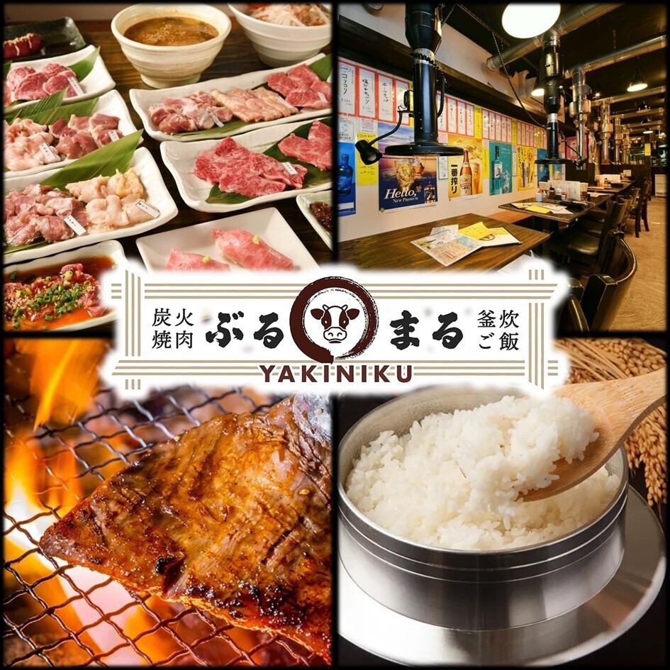 『ぶるまるホルモン』『釜炊きご飯』『瓶盛り』など名物メニュー多数ご用意！