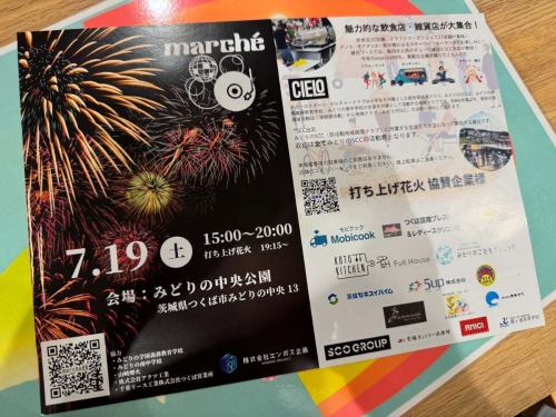 This is Koto Kitchen ♪

Held on July 19th
We will be exhibiting at Marche88 Midori Fireworks Festival 2025✨
It's been a while since we last participated in a market!!

Time: 15:00-20:00
Location: Midori Central Park

Recently, markets have been held everywhere, and many people may be getting a little tired of them, but the Marche88 Green Fireworks Festival 2025 will feature fireworks, so I think that everyone from adults to children can enjoy it🎆
We are also thinking of various ways to make our store more enjoyable for everyone.

On the day, we will be serving staff favorites that are not on the store menu, such as roast beef bowls, shaved ice, and draft beer.
I hope you will come and visit us 🐶

#Koto Kitchen
#Western-style Izakaya Koto Kitchen
#TsukubaSpiceCurry
#TsukubaLunch
#Tsukuba Cafe
#Tsukuba Izakaya
#TsukubaEvent
#Tsukuba Shaved Ice
#Tsukuba Shaved Ice
#Tsukuba Wine
#Tsukuba Coffee
#Expo Commemoration Park Station
#Tsukuba baked goods
#TsukubaTakeout
#Loin beef bowl
#Fireworks festival
#88 Marche
#Tsukuba Marche