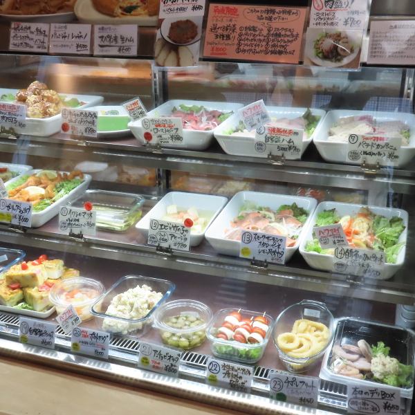 洋食惣菜も豊富にご用意！