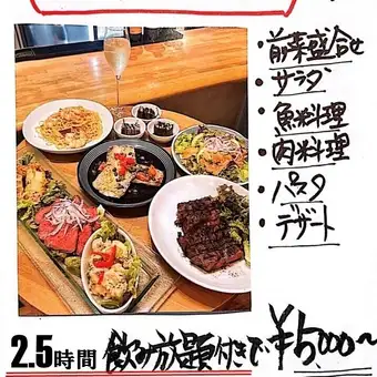 チポレで宴会！前菜からデザートまで大満足の全6品＋2.5H飲み放題コース