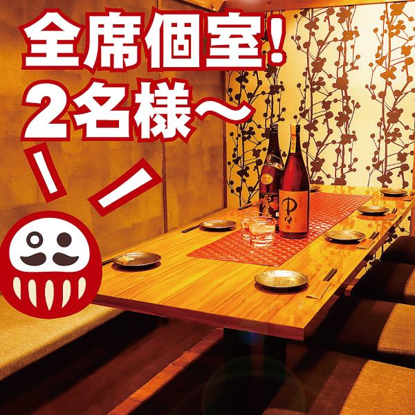 津田沼での誕生日・記念日、女子会、合コンに嬉しいサプライズ特典をご用意いたしました！事前予約で、特製デザートプレートを無料贈呈！その他、サプライズのご要望がございましたらお気軽にご相談ください。できる限りお手伝いさせて頂きます。