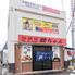 居酒屋 勝ちゃん