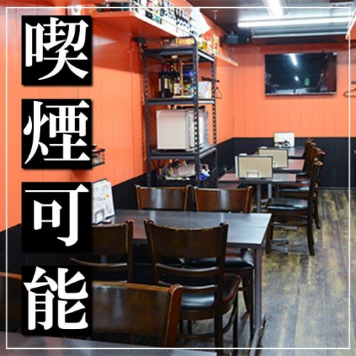 店内喫煙可!!