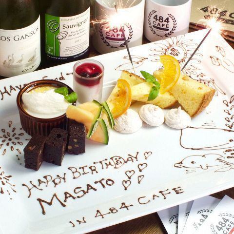 [Celebration privilege] Chef's special birthday / anniversary special plate 1000 yen ~