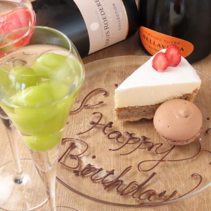 [Anniversary course] Welcome drink of a glass of fruit champagne! Includes one plate ★ 5,500 yen per person