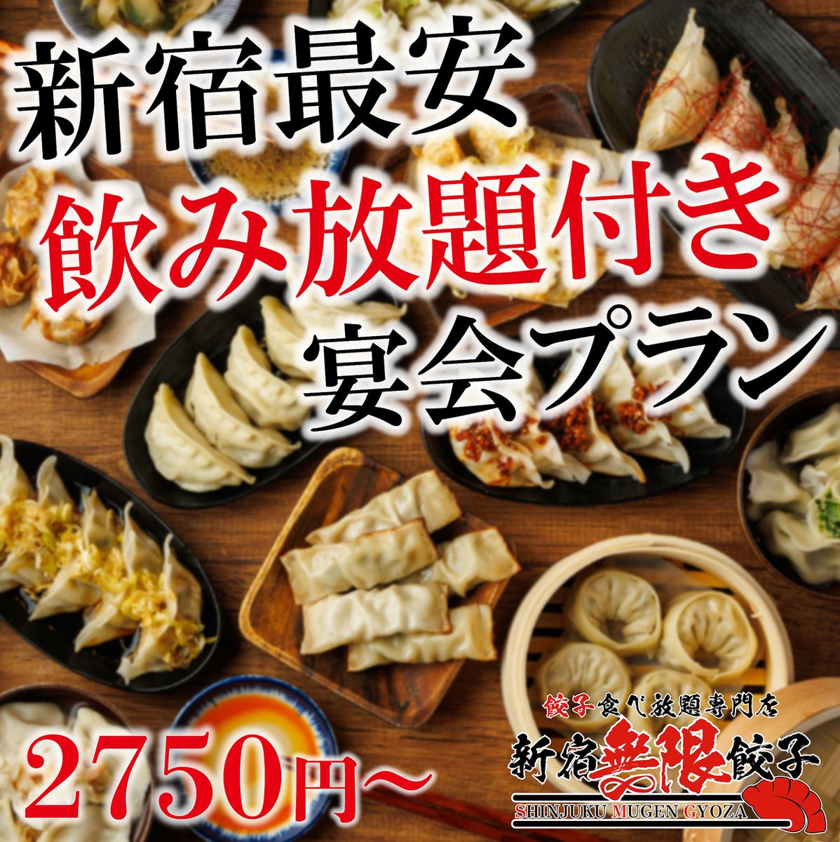 個室で3時間食べ飲み放題！鮮魚が満喫できる店♪