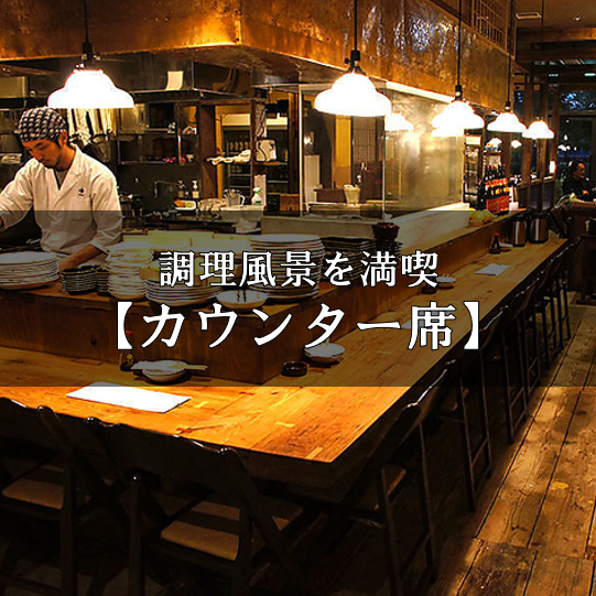 Enjoy a relaxing meal in an old folk house-style restaurant that values Japanese food.