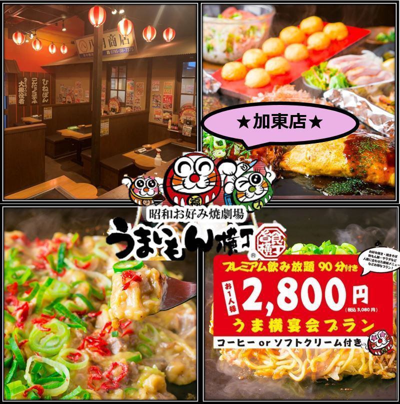 There is a cospa ◎ course! The overwhelming number of teppanyaki restaurants is Uma Yoko! It's delicious!