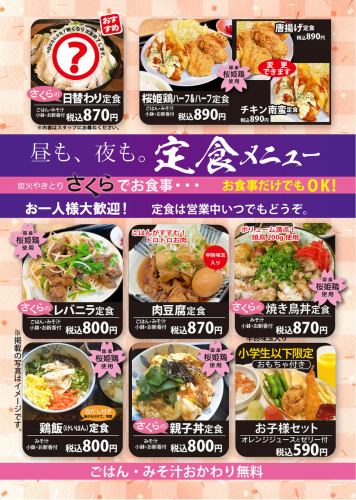 Set meal menu★