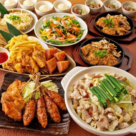 [Mankai] 8 dishes including domestic beef motsunabe, herb-breaded chicken, and yakitori platter + all-you-can-drink for 4,500 yen
