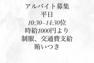 美味しい賄い付です😆